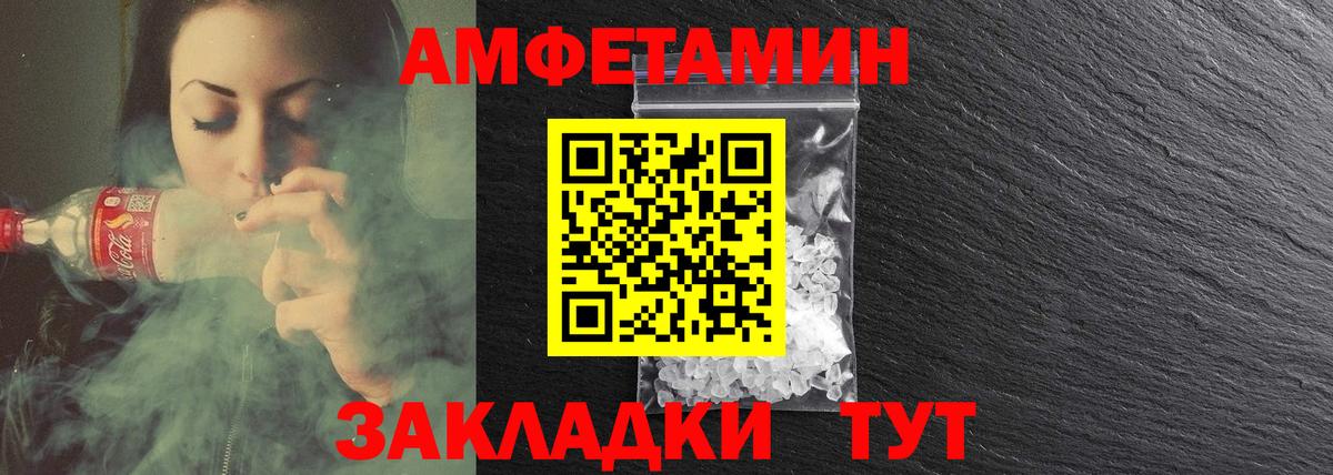 Amphetamine Premium Малгобек