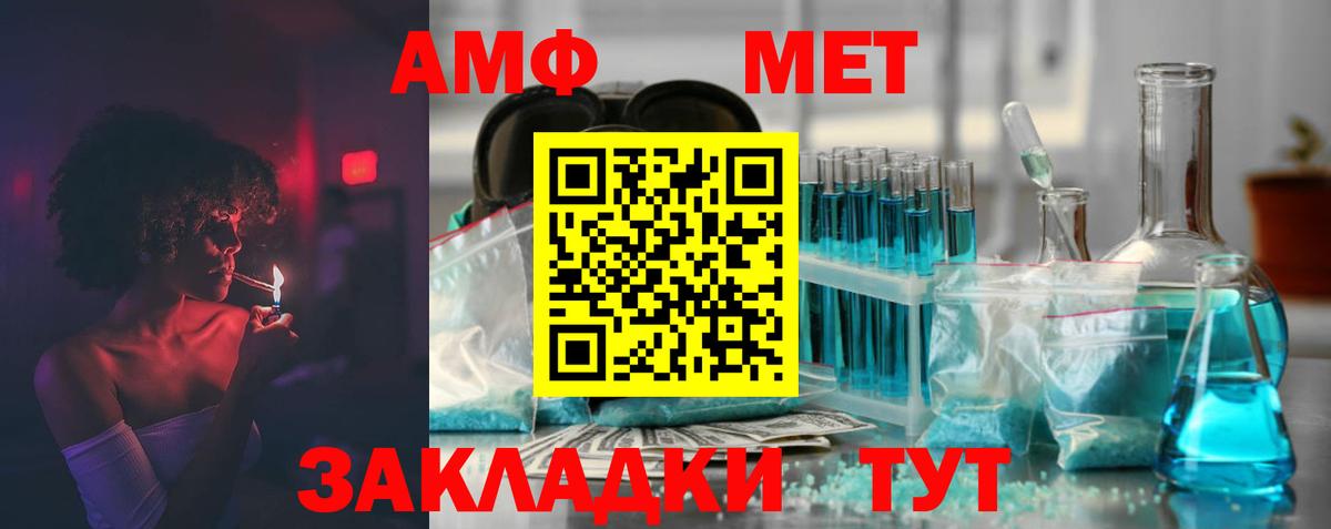 Малгобек  АМФЕТАМИН 98%  Амфетамин  Вход с VPN 