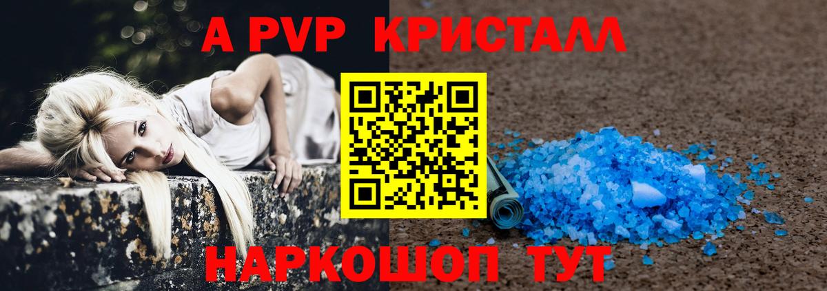 A-PVP  Вход с VPN  А ПВП СК  Малгобек  Alpha PVP Соль 