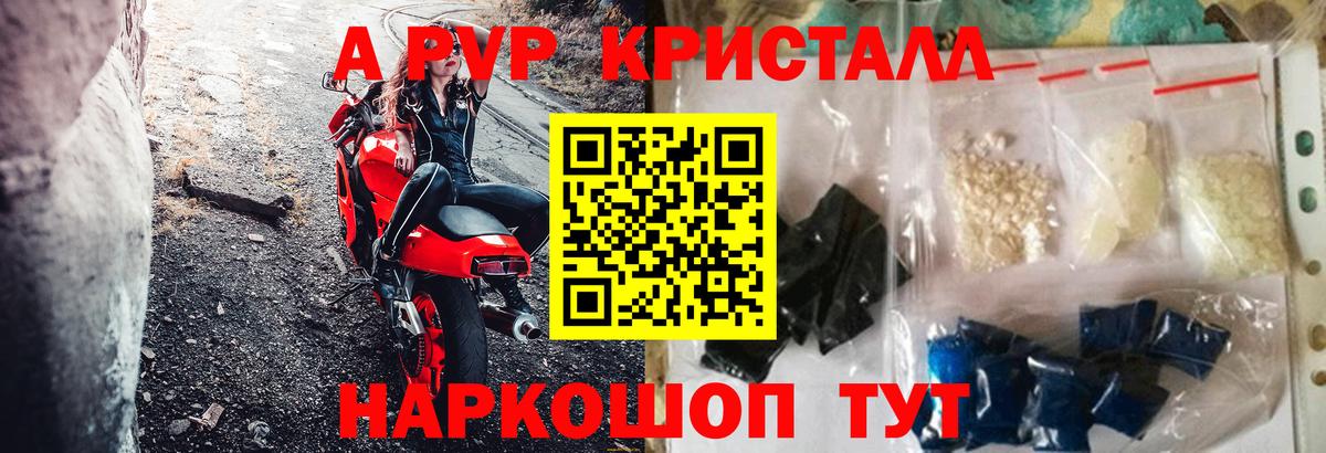 Alpha PVP СК Малгобек