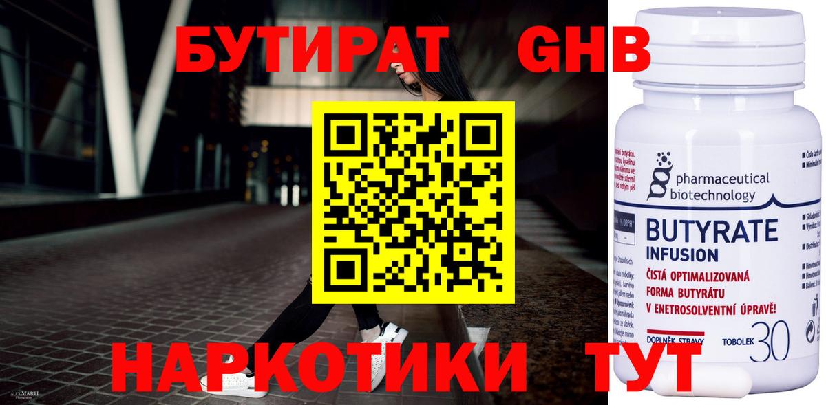 Бутират вода  Вход с VPN  Бутират  Малгобек 
