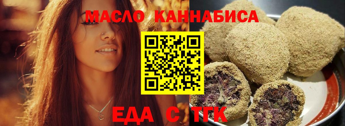 Малгобек  Canna-Cookies конопля  Вход с VPN 