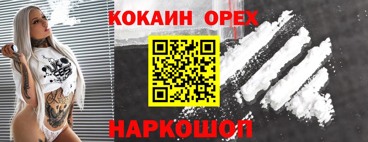 Cocaine 98% Малгобек