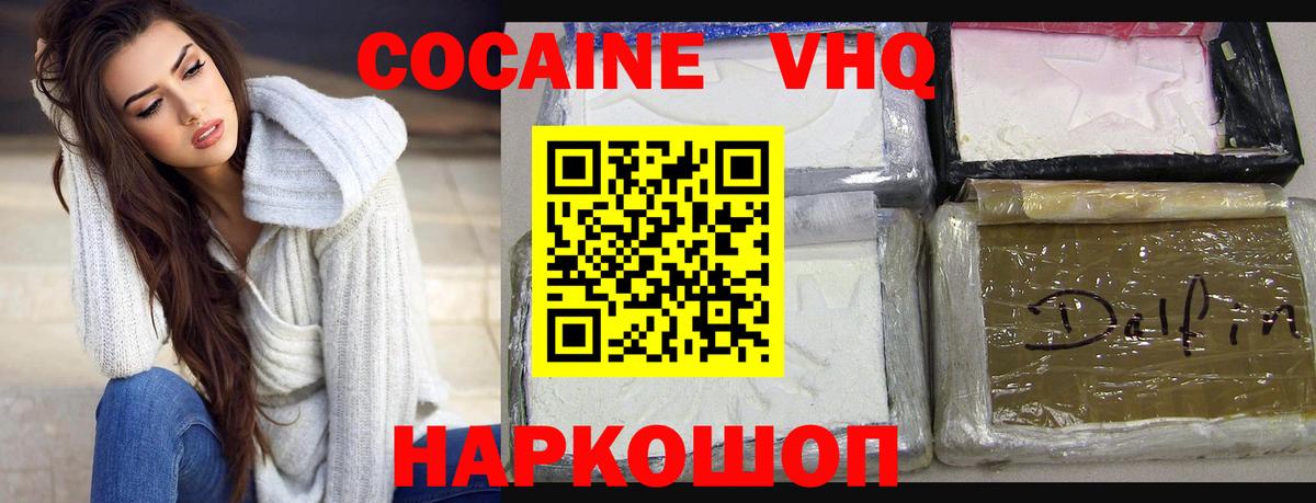 Cocaine Fish Scale  Вход с VPN  COCAIN Колумбийский  Малгобек 