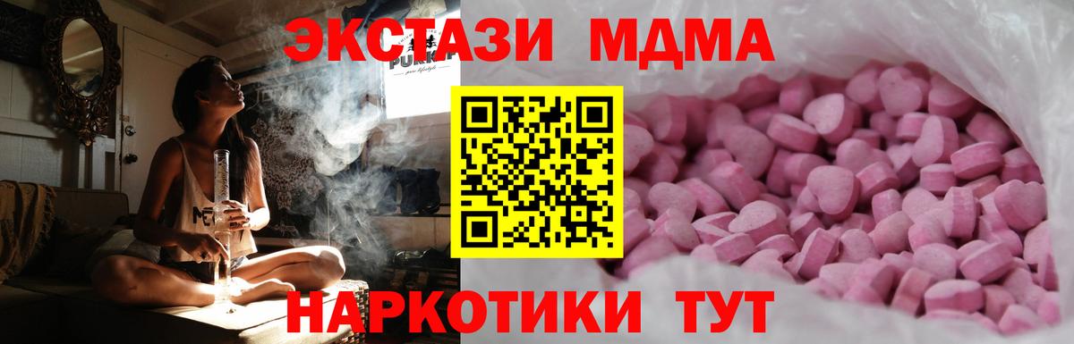 Малгобек  Ecstasy круглые  Экстази 99%  Ecstasy  Вход с VPN 