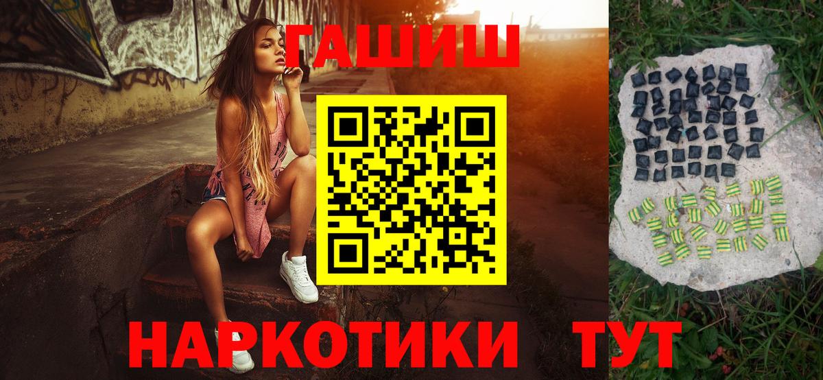 Малгобек  ГАШИШ Ice-O-Lator  ГАШ ice o lator  купить наркотики цена  Вход с VPN 