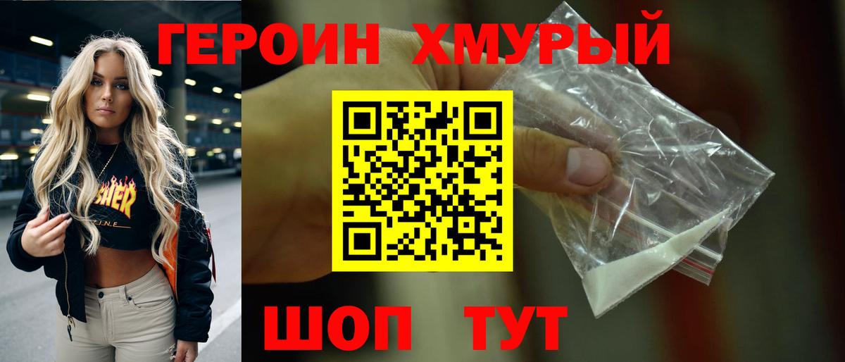 ГЕРОИН Афган  Вход с VPN  Малгобек 
