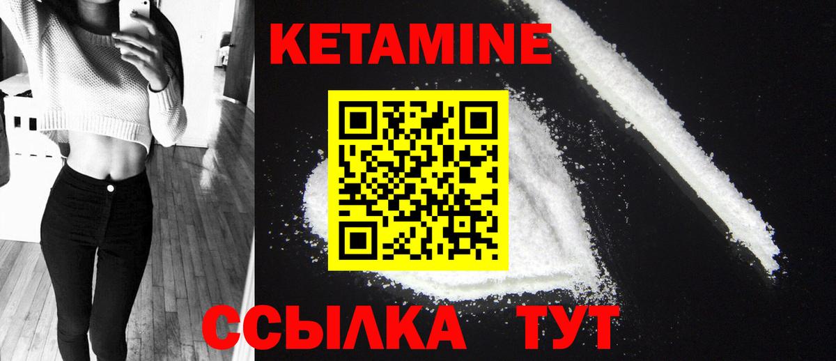 КЕТАМИН ketamine Малгобек