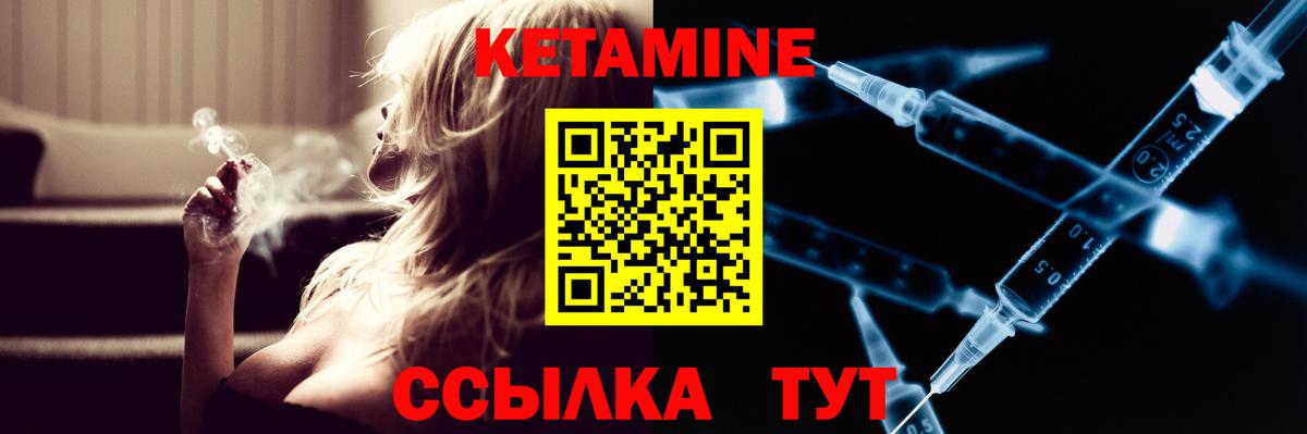 Малгобек  Кетамин VHQ  Вход с VPN 