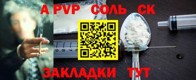 ALPHA PVP Будённовск