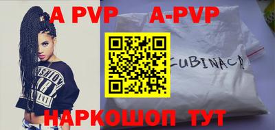 ALPHA PVP Будённовск