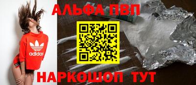 ALPHA PVP Будённовск