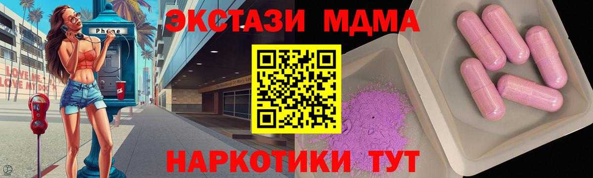 MDMA кристаллы  Вход с VPN  MDMA молли  MDMA  Малгобек 