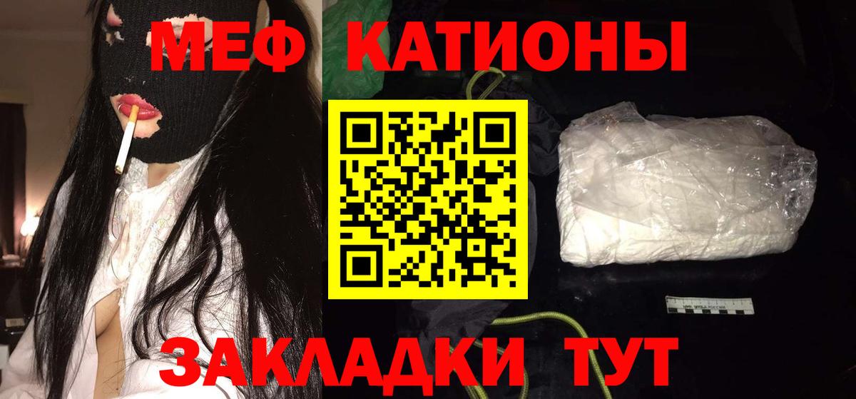Мефедрон кристаллы Малгобек