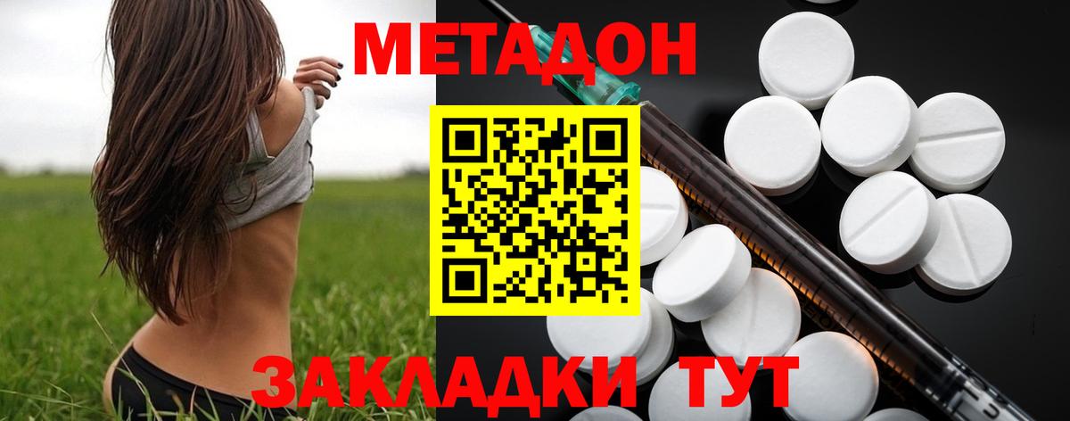 Метадон methadone  Метадон белоснежный  Малгобек  OMG как зайти  Вход с VPN 