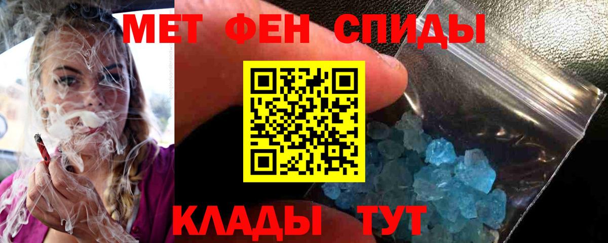 Первитин винт Малгобек