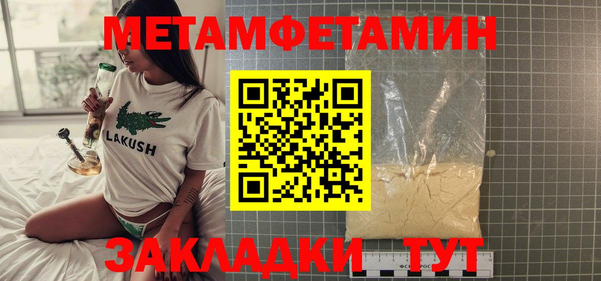 МЕТАМФЕТАМИН  Вход с VPN  МЕТАМФЕТАМИН витя  Малгобек  МЕТАМФЕТАМИН витя 