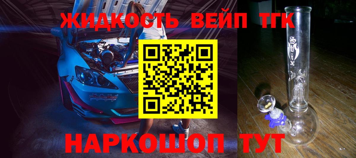 Дистиллят ТГК THC oil  ТГК вейп  Вход с VPN  Малгобек 